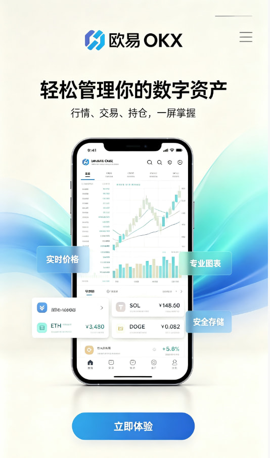 app欧交易所操作界面分享